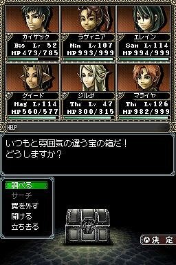 Wizardry ～忘却の遺産～