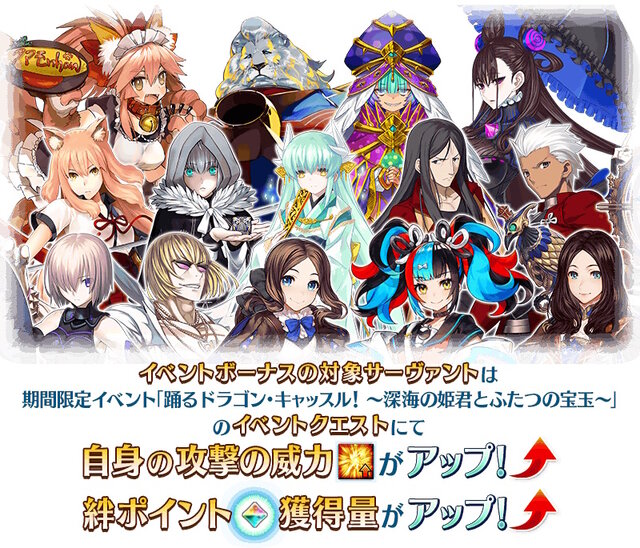 報酬には“乙姫様のような新規霊衣”も!『FGO』新イベント「踊るドラゴン・キャッスル! ~深海の姫君とふたつの宝玉~」6月下旬に開催決定