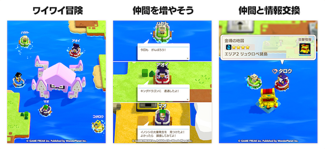 ゲームフリーク新作『パンドランド』本日6月24日リリース!カジュアルに広大な舞台を探索しお宝を見つける、海洋冒険譚RPG