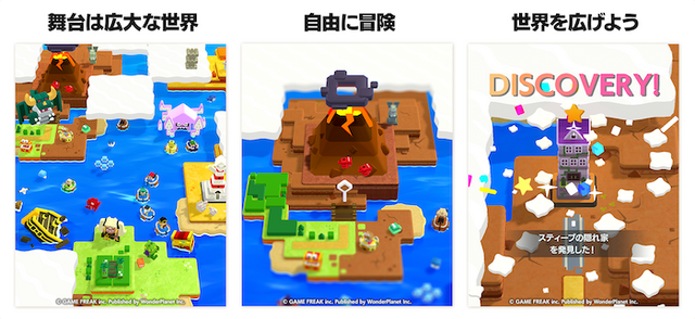 ゲームフリーク新作『パンドランド』本日6月24日リリース!カジュアルに広大な舞台を探索しお宝を見つける、海洋冒険譚RPG