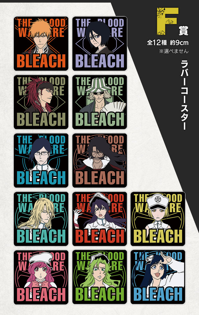 「BLEACH 千年血戦篇」新作一番くじ発売！目玉は黒崎一護、朽木ルキアたちのフィギュアー墨絵クリアポスターも迫力満点