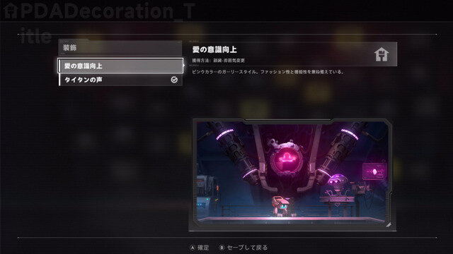 ローグライトACT『ブレイブルー エントロピーエフェクト』大型アップデート配信―マルチプレイ対応のボスラッシュモード「意識試練」登場!アチーブメント機能も追加、メインシティの装飾カスタマイズが可能に