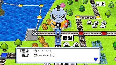 Psp初登場 桃太郎電鉄タッグマッチ 協力プレイで新しい遊び方を実現 5枚目の写真 画像 インサイド Psp初登場 桃太郎電鉄タッグマッチ 協力プレイで新しい遊び方を実現 5枚目の写真 画像 インサイド