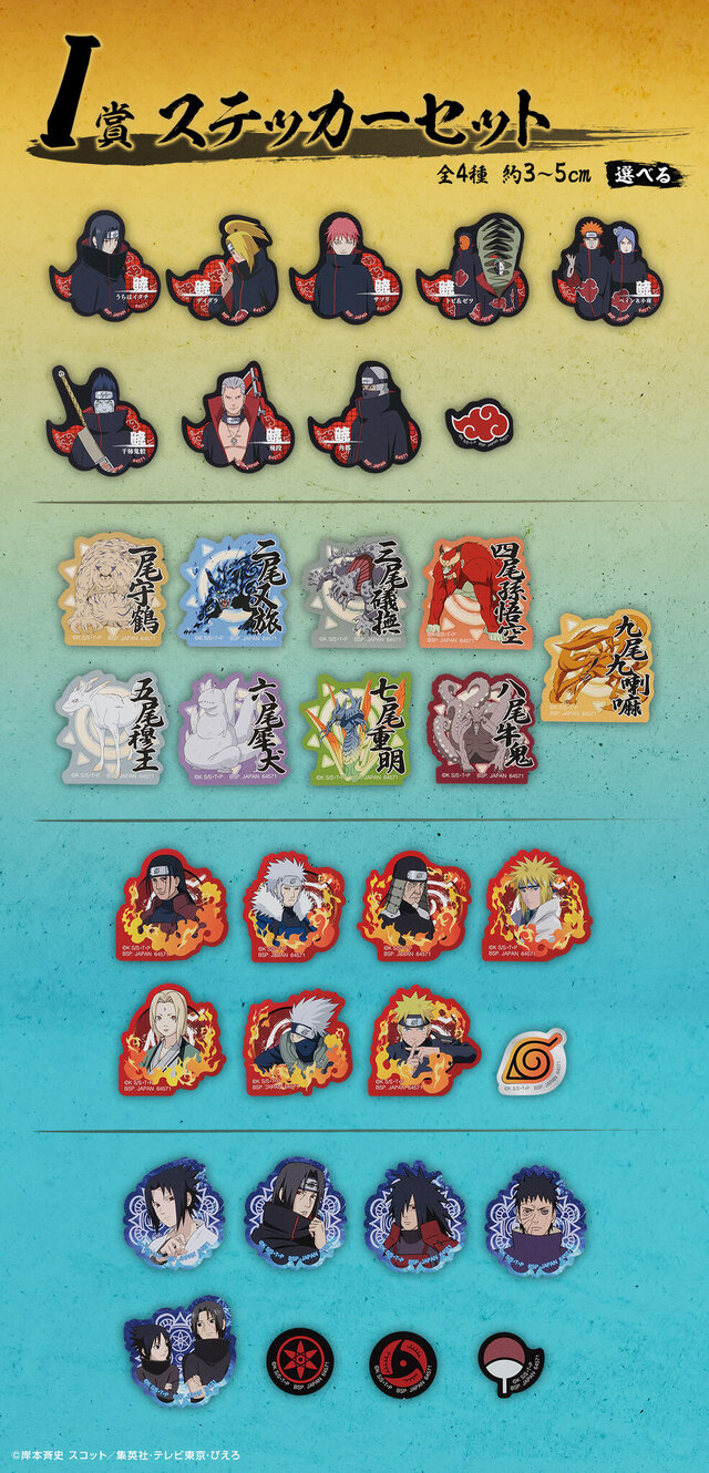 新作一番くじ「NARUTO-ナルト- 疾風伝」全ラインナップ公開！波風ミナト、うずまきナルトらが立体化ー忍術が使えそうなタオルにも注目