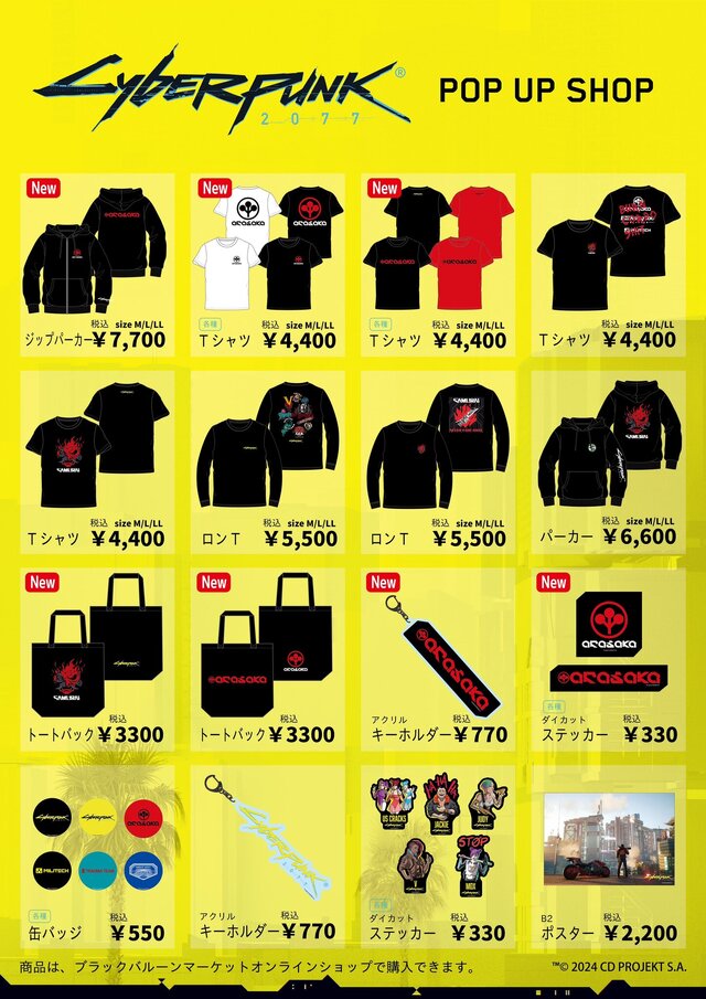 今回は「アラサカ」色強めに…！『サイバーパンク2077』ポップアップショップが新宿で開催―ダイバーシティ東京では「エッジランナーズ」のアイテムが販売予定