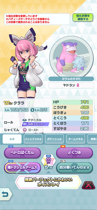 『ポケマスEX』×大川ぶくぶ先生のコラボが実現!絵柄相性最高な「クララ」再び―描き下ろし4コマ漫画が公開