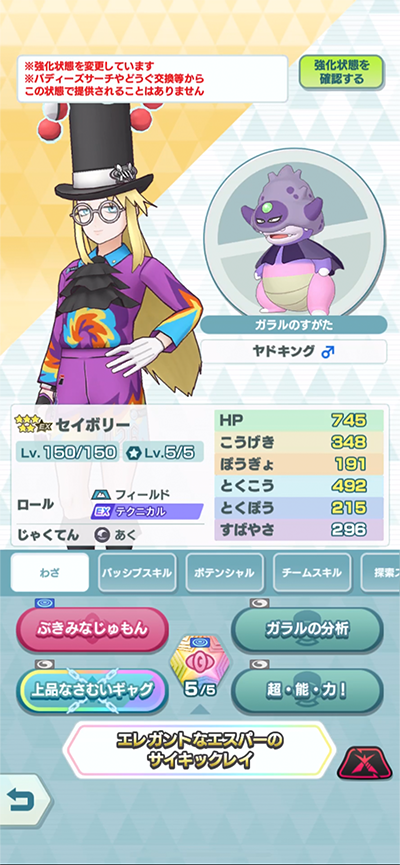 『ポケマスEX』×大川ぶくぶ先生のコラボが実現！絵柄相性最高な「クララ」再び―描き下ろし4コマ漫画が公開