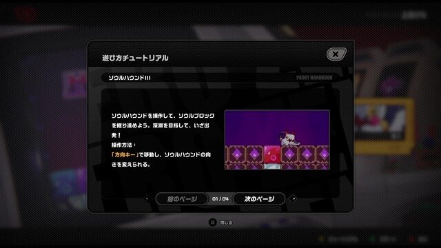 ミニゲームでガチャ石集めはいかが？『ゼンレスゾーンゼロ』「ソウルハウンドIII」1,000m越えのアドバイス