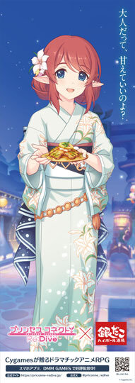 『プリコネR』×「銀だこハイボール酒場」コラボが、パワーアップして帰ってきた!ボリューム満点だった試食会レポ