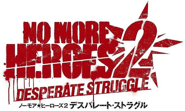 NO MORE HEROES 2 デスパレート・ストラグル