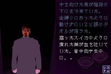 超」怖い話DS 青の章』特命サラリーマンが超怖い体験をする動画第2弾 超」怖い話DS 青の章』特命サラリーマンが超怖い体験をする動画第2弾
