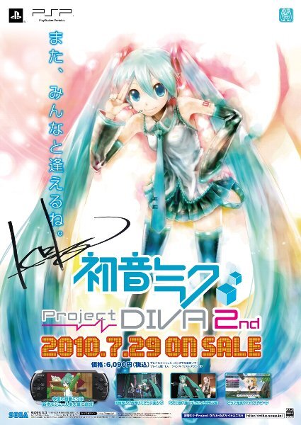 『初音ミク ‐Project DIVA‐ 2nd』発売記念抽選会が東京と大阪で開催