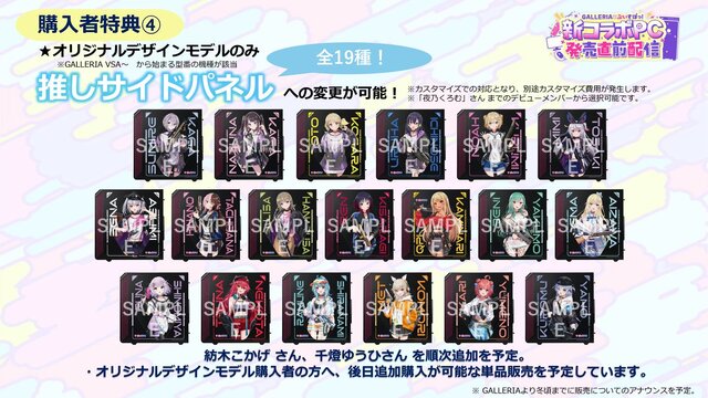 「ぶいすぽっ!」× 「GALLERIA」コラボゲーミングPCがリニューアル!特典でシステムボイスが付属するこだわりっぷり