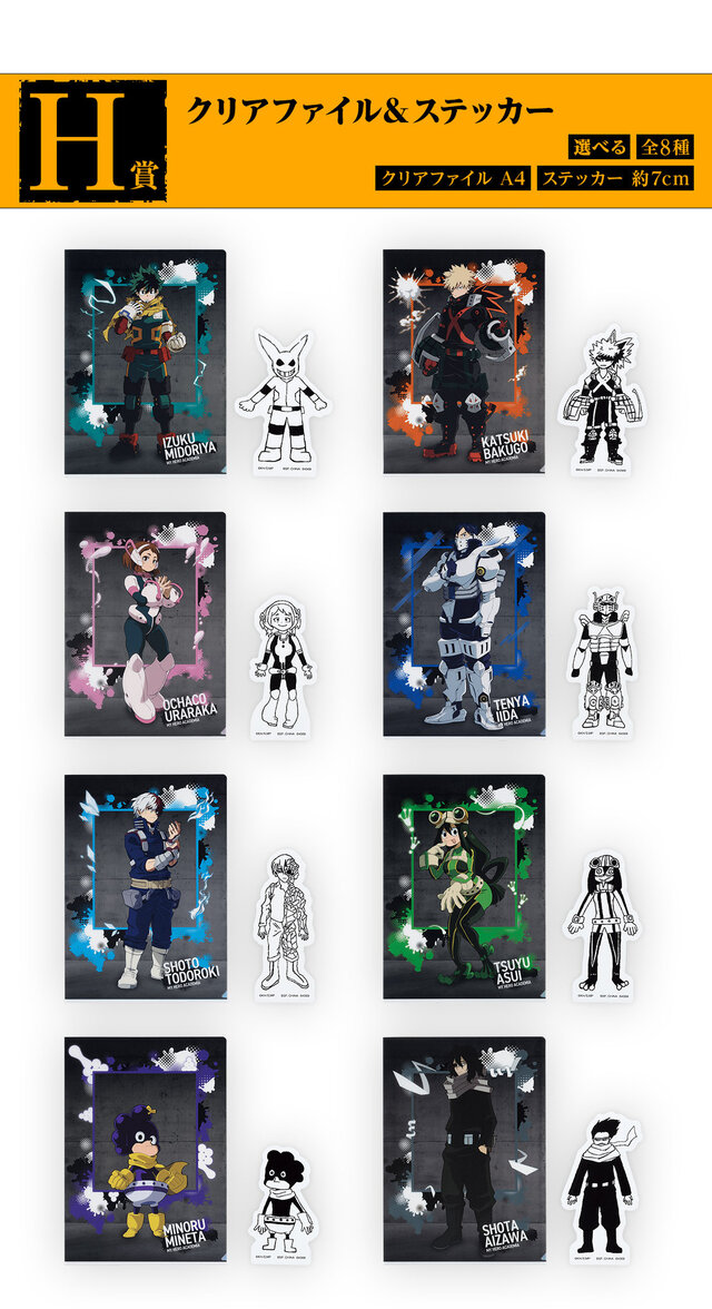 大人気「ヒロアカ」一番くじが再販！最終決戦シーンの「緑谷出久」「爆豪勝己」らフィギュア、“ヒーローズチップ”再現のアイテムなど