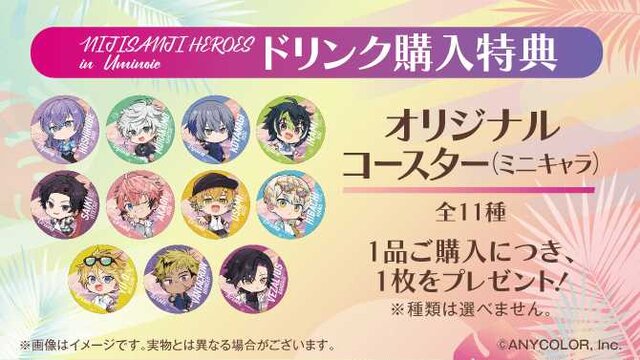 「にじさんじ」海の家コラボイベントでランダム配布コースターに不適切対応の疑惑浮上―CyberZが謝罪、調査へ