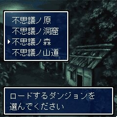 【女の子もゲームしよう】第33回 1996年のシレンたちに再び会える