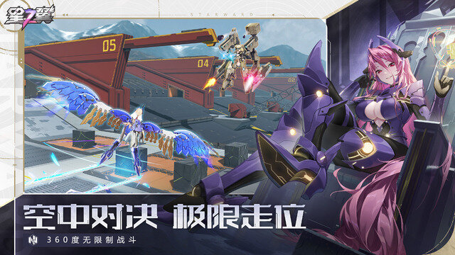 メカ美少女対戦ACT『星の翼』TGS2024に出展決定!入場チケットプレゼントキャンペーンも実施中