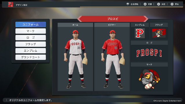 『プロ野球スピリッツ2024-2025』最新PV公開!定番の「ペナントレース」や「スタープレイヤー」にも注目の新要素を追加