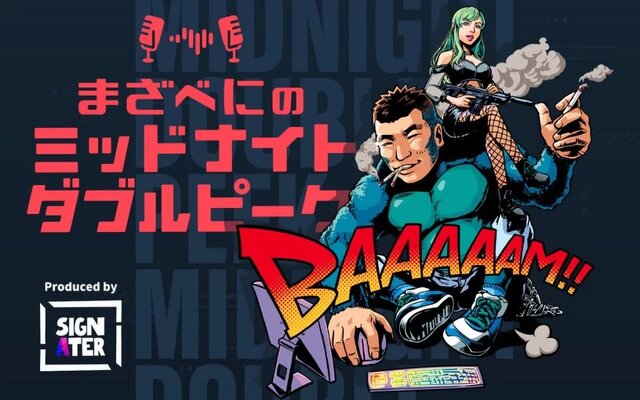 「何が眠いだ!」八雲べに、MOTHER3が“公開収録来てください記念duo”で配信ー12時間もの長時間を戦い抜く