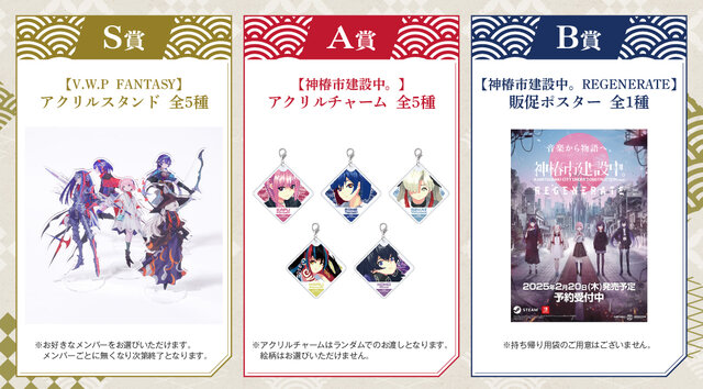 『神椿市建設中。』などを手掛けるKAMITSUBAKI STUDIOが「TGS 2024」に出展！未発売タイトルの試遊やステージ生配信を実施