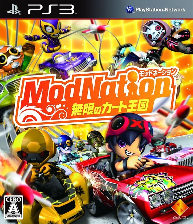 ModNation 無限のカート王国