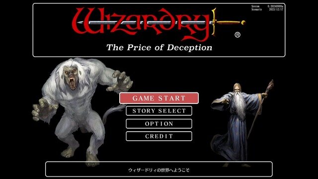 スイッチ版『ウィザードリィ外伝 五つの試練』2025年1月30日発売決定&予約受付開始!「TGS2024」にて試遊展示