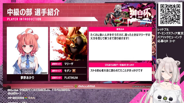 ホロライブ・獅白ぼたん主催「第2回獅白杯」を「Team GRAPHT」が協賛!大会賞品に『スト6』グッズが登場するほか、ステッカーがもらえるキャンペーンも実施