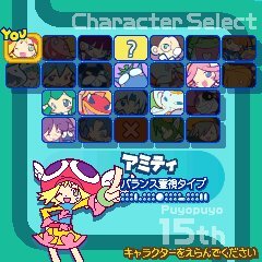 ぷよぷよ!