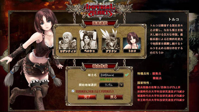 ブラウザrts Slg Imperial Hearts 8月5日よりクローズドaテスト実施 インサイド