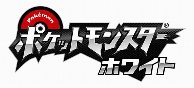 マックでDS『ポケットモンスター ブラック・ホワイト』にちなんだコンテンツを配信 ― マナフィもプレゼント