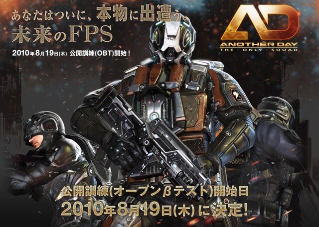 オンラインsfアクションfps Another Day オープンbテストを8月19日より実施 インサイド