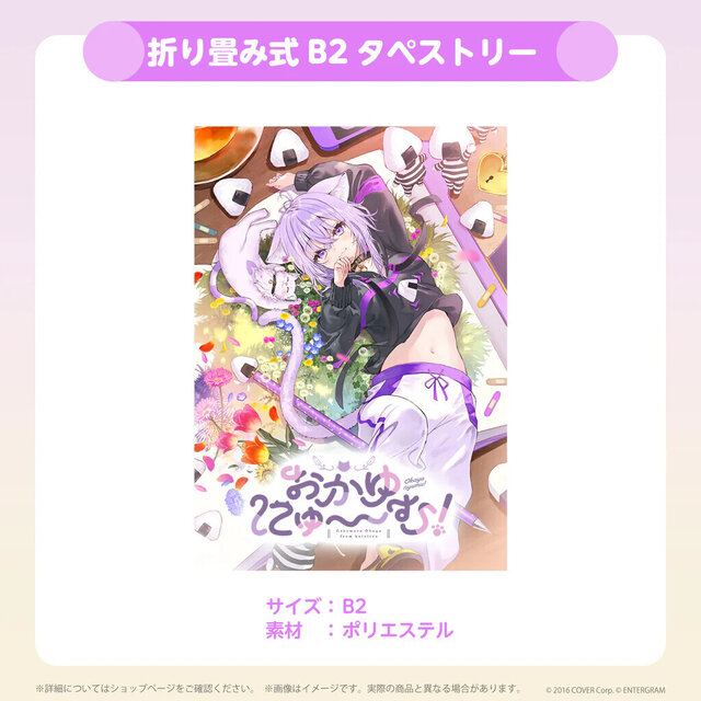 猫又おかゆの純愛ADV『おかゆにゅ~~む!』ホロライブショップ限定版が受注開始!水着イラストや録り下ろしドラマCDなど甘い日々のグッズが同梱