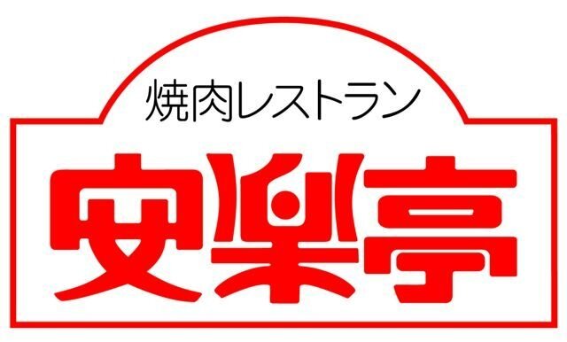 『戦国BASARA3』と焼肉レストラン「安楽亭」が大迫力の焼肉タイアップ