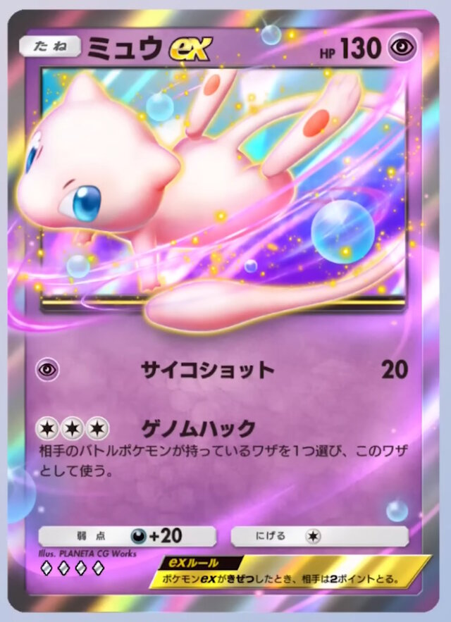 新パック実装の『ポケポケ』、あまりの人気にアクセス集中発生―ゲームに接続しづらい状況を報告