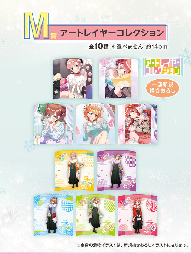 「五等分の花嫁」新作一番くじ全ラインナップ公開!お出かけスタイルのフィギュアほか、“愛があれば見分けられる”五つ子 福笑いも