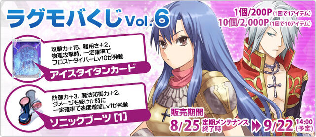 ラグナロクオンライン Mobile Story 夜は経験値1 5倍になる 真夏のナイトフィーバー イベント開催 インサイド