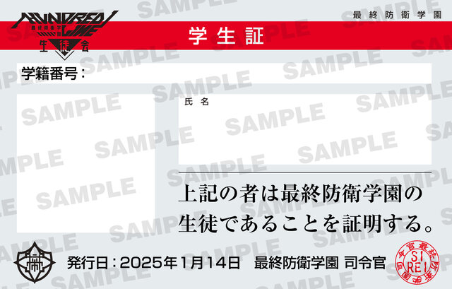 『HUNDRED LINE -最終防衛学園-』新情報を伝える特別番組が1月14日配信―応援アンバサダー企画「生徒会」も発足