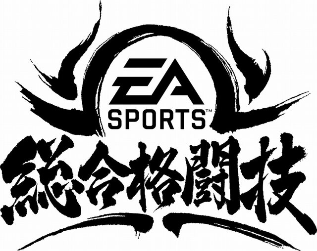 EA SPORTS 総合格闘技