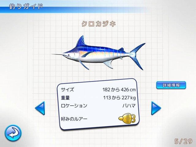 Ipadに迫力満点の釣りゲーム登場 Fishing Kings Hd インサイド