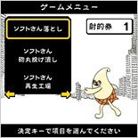 ソフトさんの悲劇