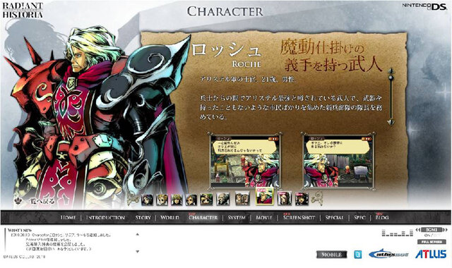 ラジアントヒストリア』先着購入特典はサントラCD、下村陽子氏による