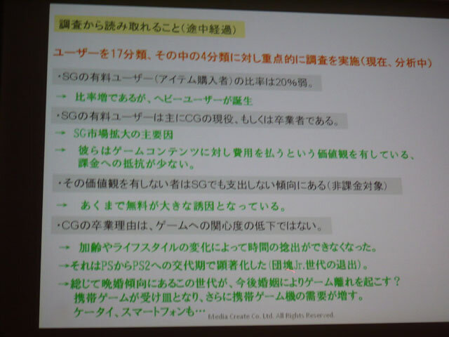 【CEDEC 2010】ゲームブームの山と谷、カジュアルゲーム成長の原動力とは？ 