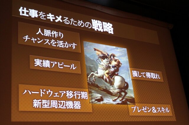 【CEDEC 2010】独立系デベロッパーが語る元気がある会社の秘密