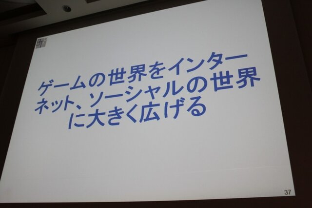 【CEDEC 2010】モバイルのソーシャルゲームの現状を総おさらい&事業機会を考える