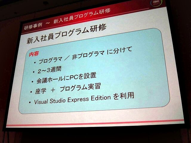 【CEDEC 2010】どうやって人を育てる? コーエーテクモの人材育成