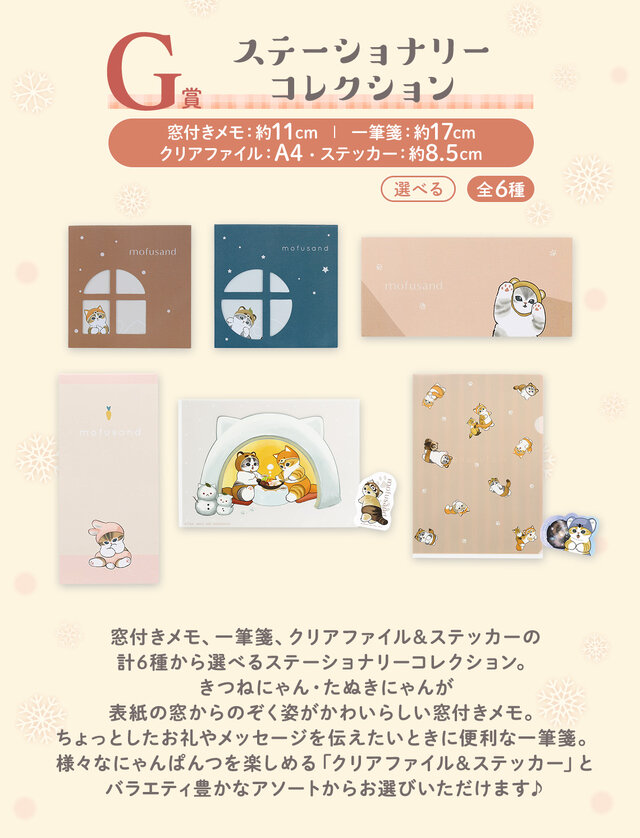 にゃんこたちとほかほか鍋！新作一番くじ「mofusand」全ラインナップ公開ー可愛い鍋や食器、にゃんこの手形鍋つかみも