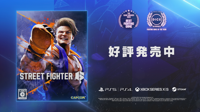 元横綱・照ノ富士へのインタビューも公開！『スト6』国内販売本数が100万本を突破