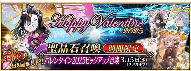 『FGO』キラキラのキャスターの正体は「小野小町」!世界三大美女がカルデアに揃う