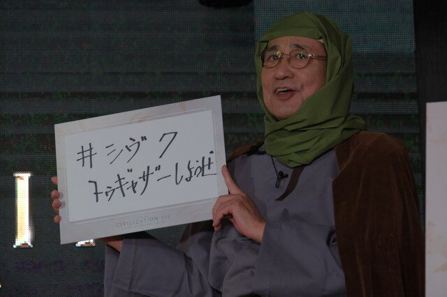 ルー大柴が柴犬のシヴ犬とトゥゲザーしようぜ！？ハプニングだらけで爆笑に包まれた『シドマイヤーズ シヴィライゼーション VII』発売記念イベントレポ