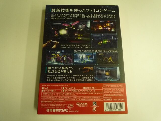 Metroid Other M のパッケージがカッコイイ インサイド
